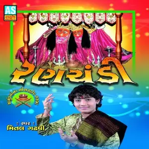 Ranchandi (Best Collection of Chamund Maa-Garba) image