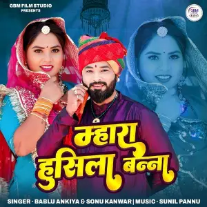 Mhara Husila Banna image