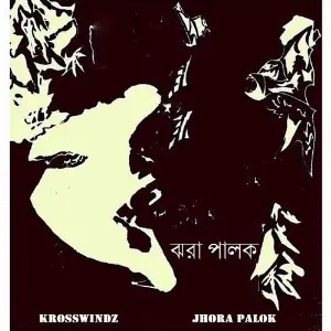 Jhora Palok image