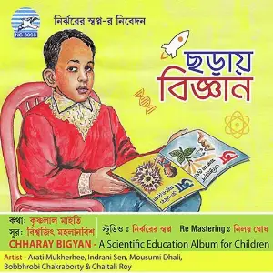 Chharay Bigyan image
