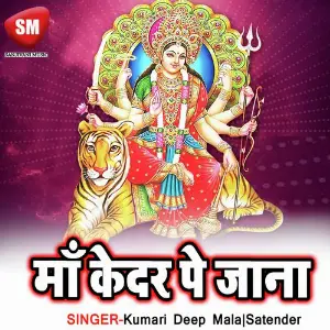Maa Ke Dar Pe Jana image