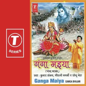 Ganga Maiya image