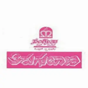 Thirugubaana image