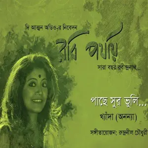 Pache Sur Bhuli - Single image