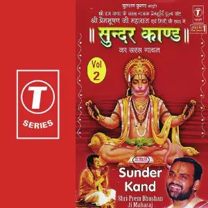 Sunder Kand (Vol. 2) image