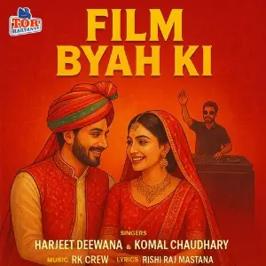 Film Byah Ki image