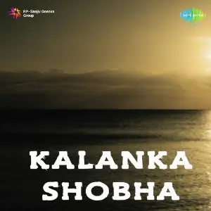 Kalanka Shobha image