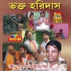 Bhakta Haridas image