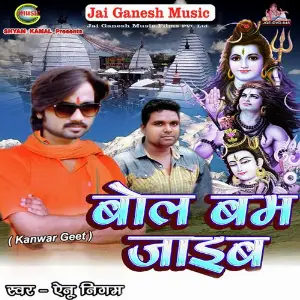 Bol Bam Jaib image