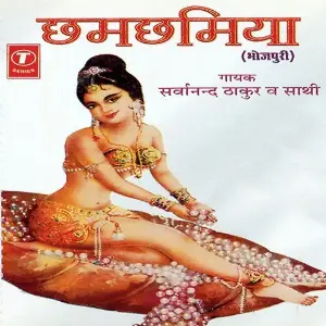 Chhamchhamiya image