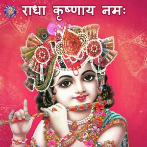Radha Krishna Namah image