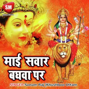 Maai Sawar Baghwa Par image