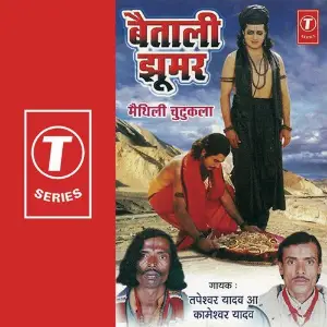Baitali Jhumar image