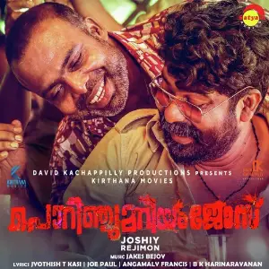 Porinju Mariyam Jose image