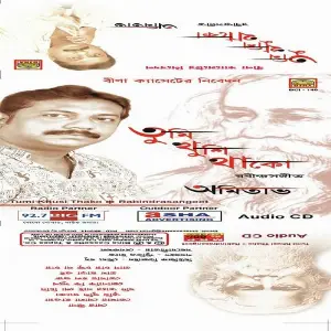 Tumi Khusi Thako image