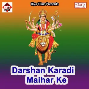 Darshan Karadi Maihar Ke image