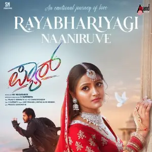Rayabhariyagi Naaniruve (From PYAAR) image