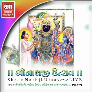 Shreenathji Utsav 1 image
