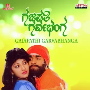 Gajapathi Garvabhanga image