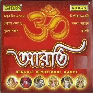 Aarati image