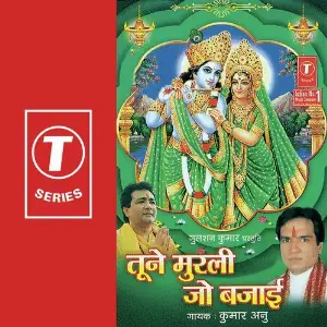 Tune Murli Jo Bajaai image