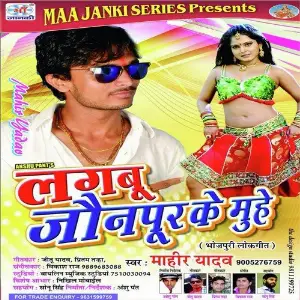 Lagbu Jaunpur Ke Muhe image
