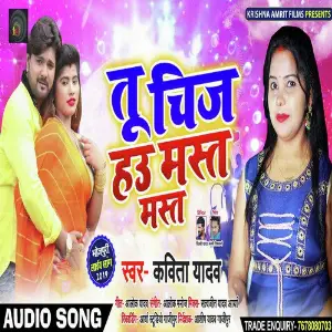 Tu Chiz Hau Badi Mast image