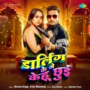 Darling Ke Je Kehu Chhui image