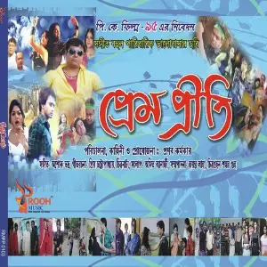 Prem Priti image