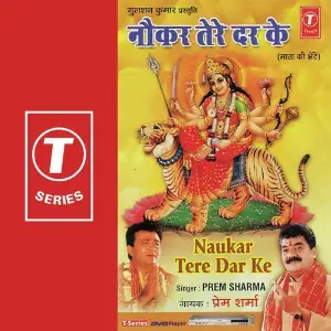 Naukar Tere Dar Ke image