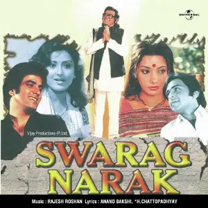 Swarag Narak image