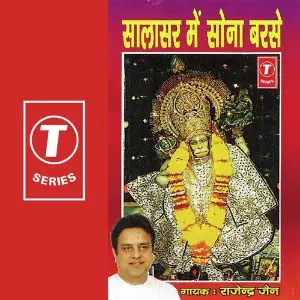 Saalasar Mein Sona Barse image