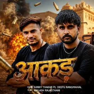Aakad image