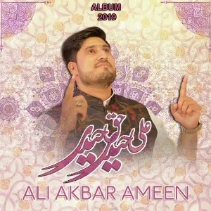 Ali Haq Haider Haider image