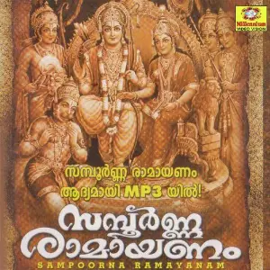 Samboorna Ramayanam image