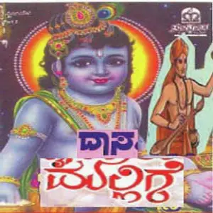 Daasa Mallige image