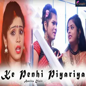 Ke Penhi Piyariya image