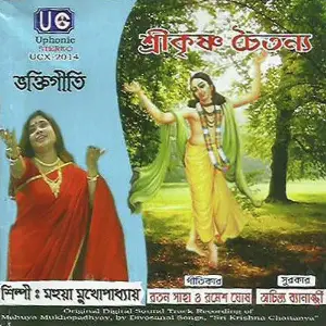 Sri Krishna Chaitanya image