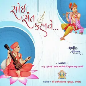 Soi Sant Kahave image