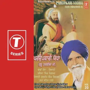 Parupkari Yodha-Guru Har Gobind Ji image