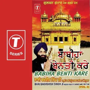 Babiha Benti Kare (Vol. 3) image