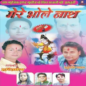 Mere Bhole Nath image