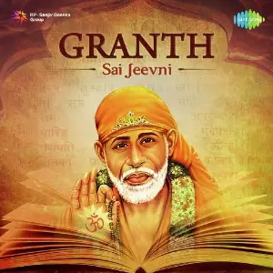 Granth - Sai Jeevni image