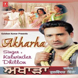 Akhada image