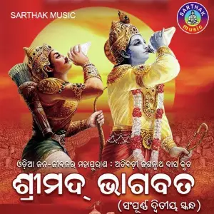 Srimad Bhagabata Dwitiya Skanda image