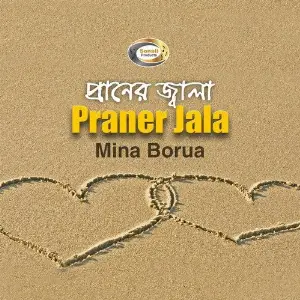 Praner Jala image
