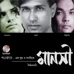 Manoshi image