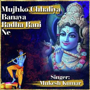 Mujhko Chhaliya Banaya Radha Rani Ne image