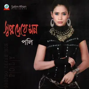 Shopno Dekhe Mon image