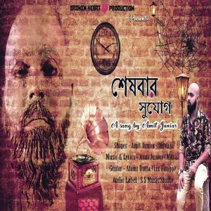 Seshbar Sujog image
